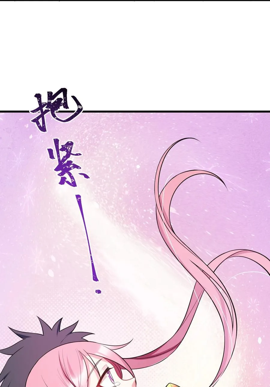 138 杀意……邪见 第17页