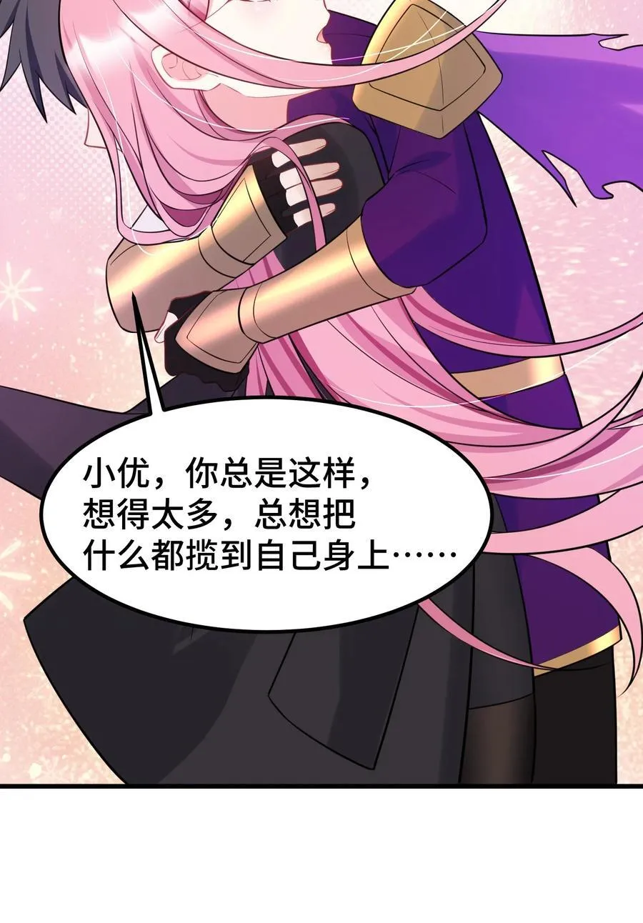 138 杀意……邪见 第18页