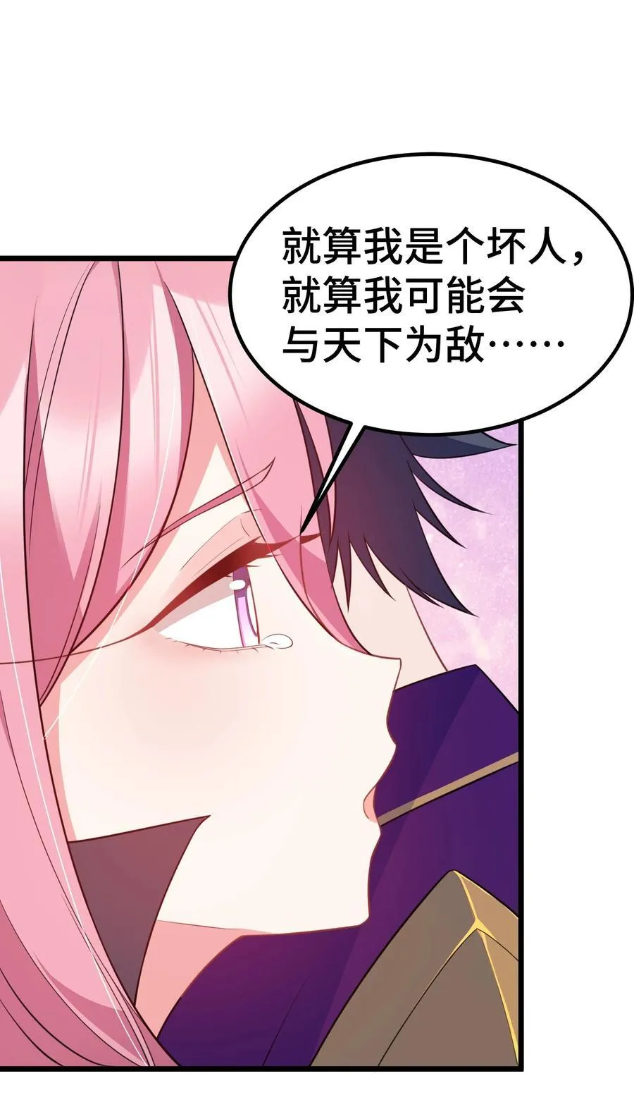 138 杀意……邪见 第20页