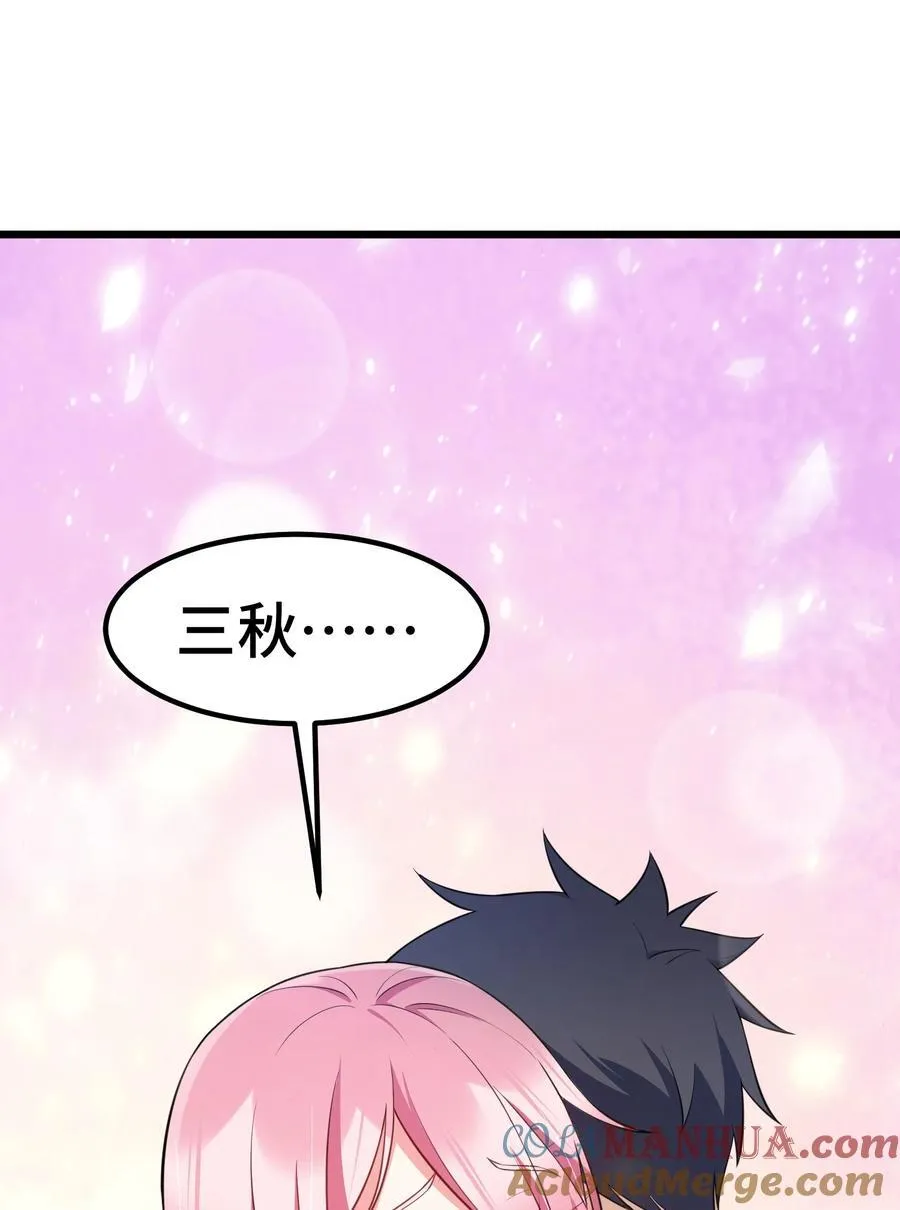 138 杀意……邪见 第22页