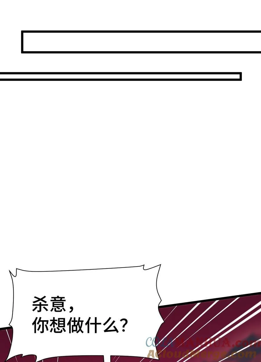 138 杀意……邪见 第25页