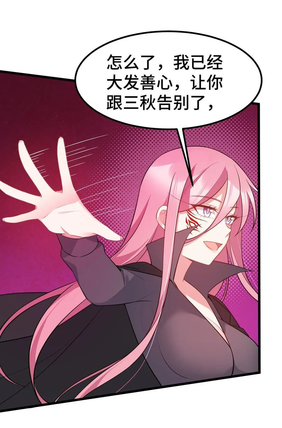 138 杀意……邪见 第27页