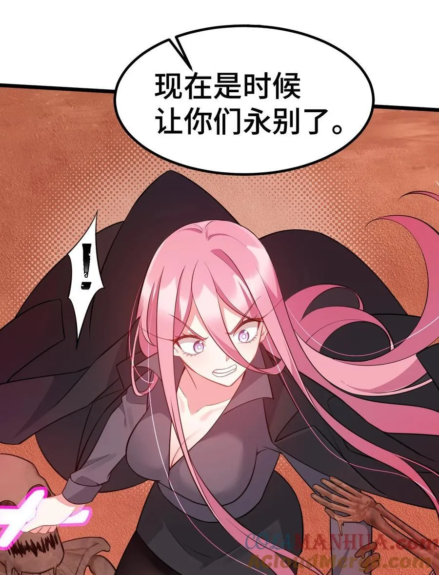 138 杀意……邪见 第28页