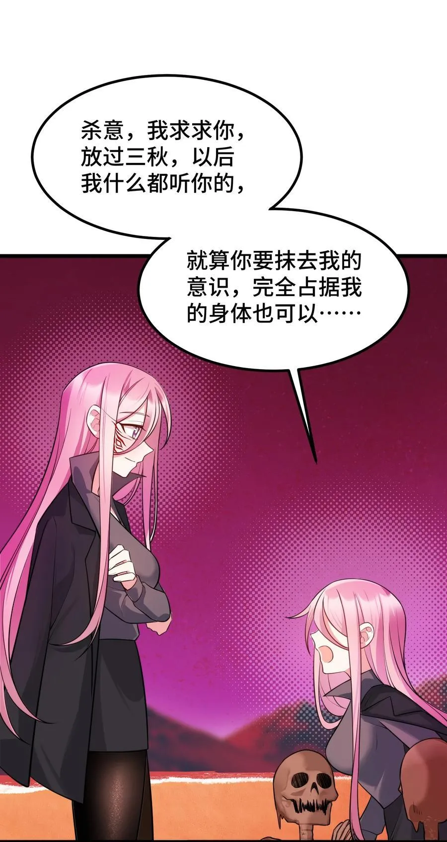 138 杀意……邪见 第30页