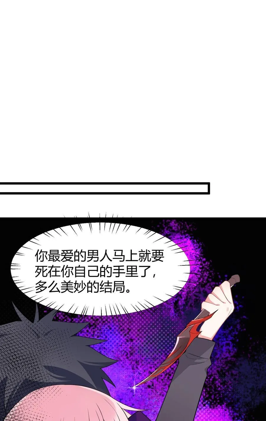 138 杀意……邪见 第32页