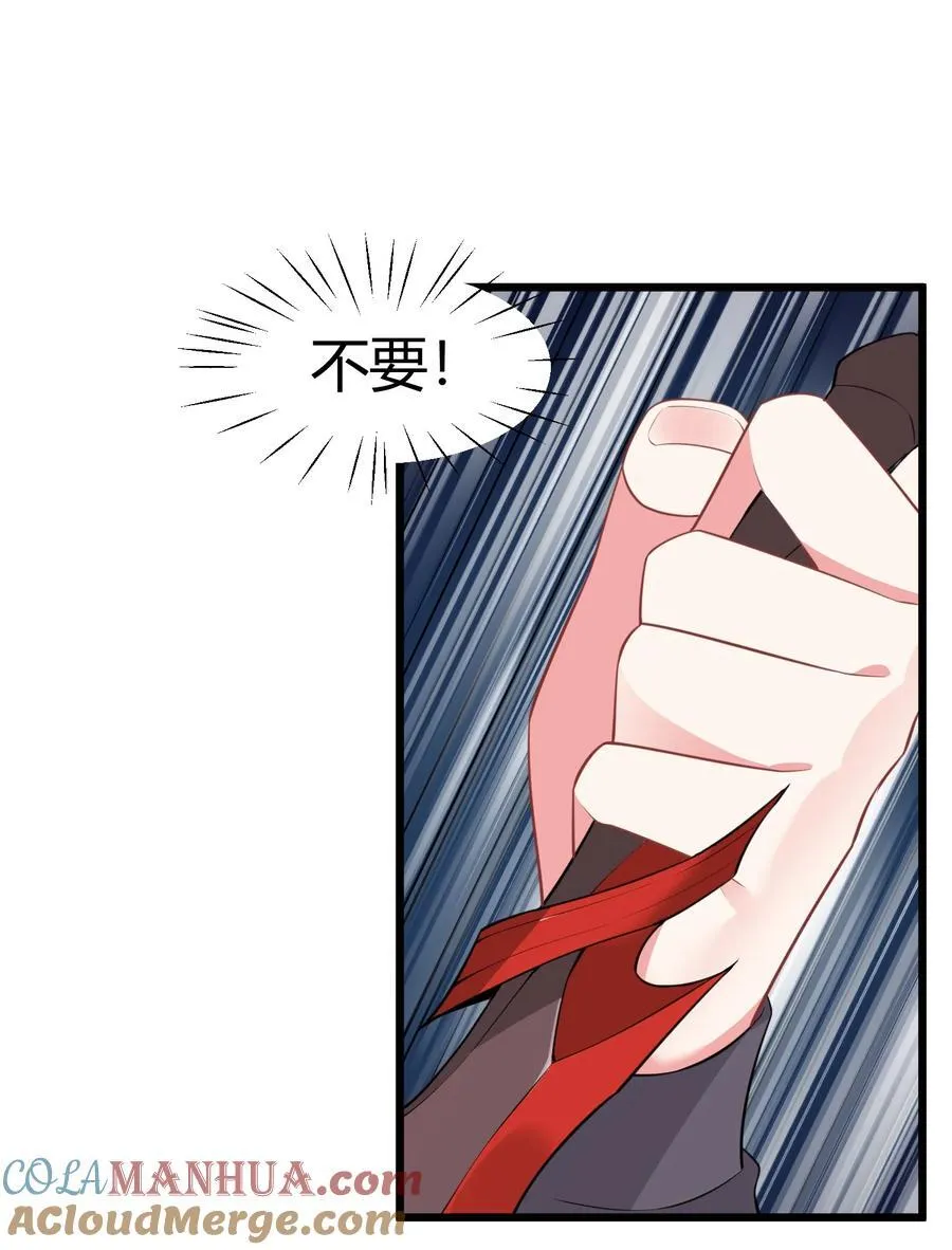 138 杀意……邪见 第34页