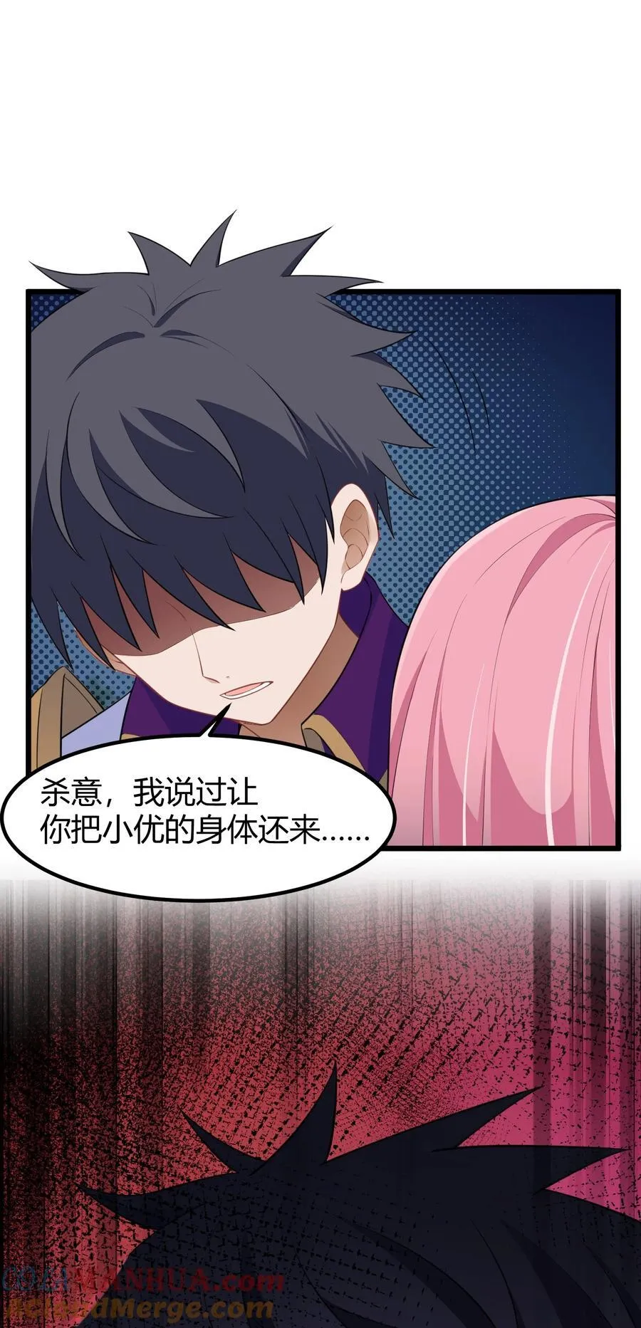 138 杀意……邪见 第37页