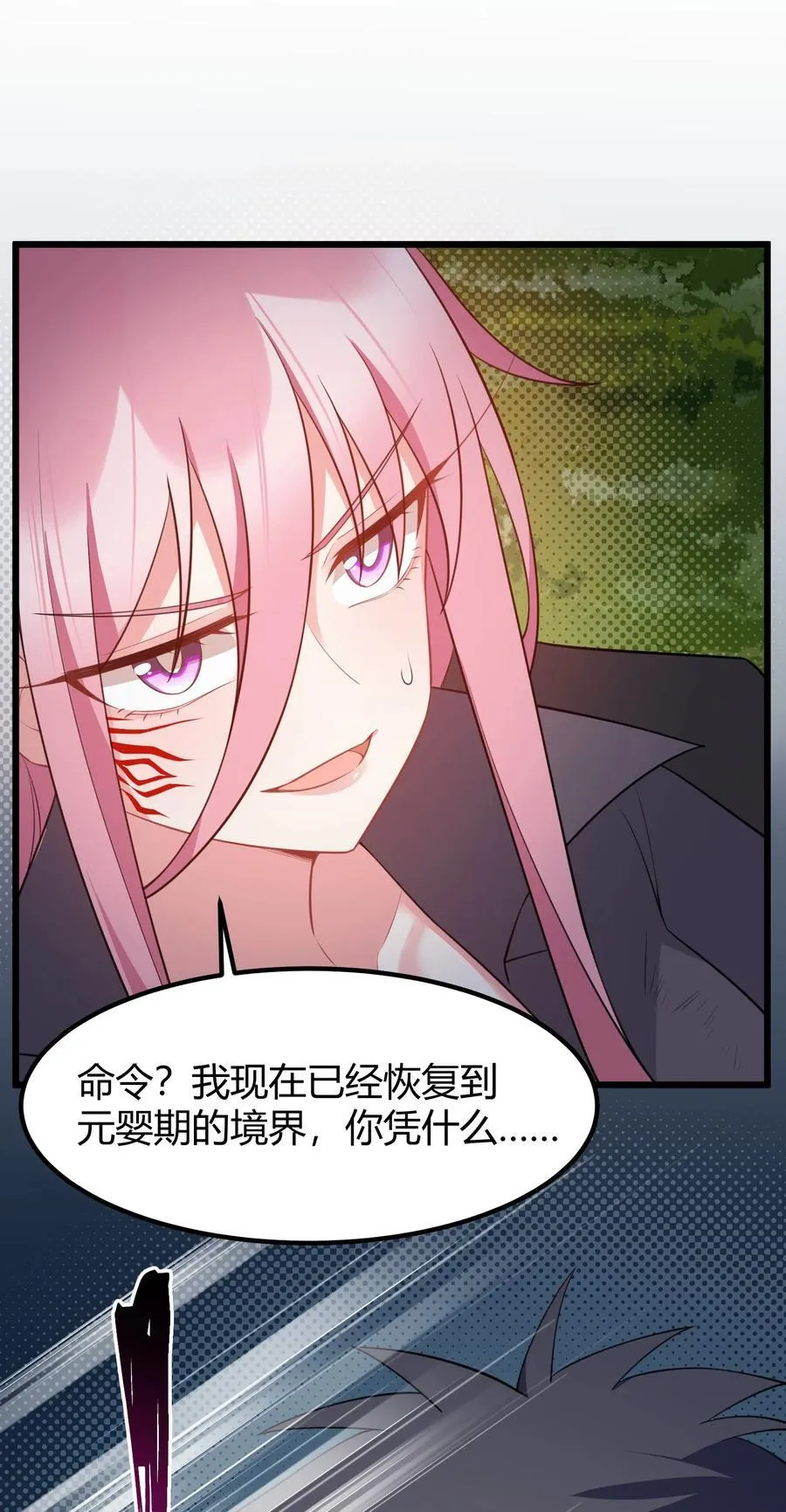 138 杀意……邪见 第39页