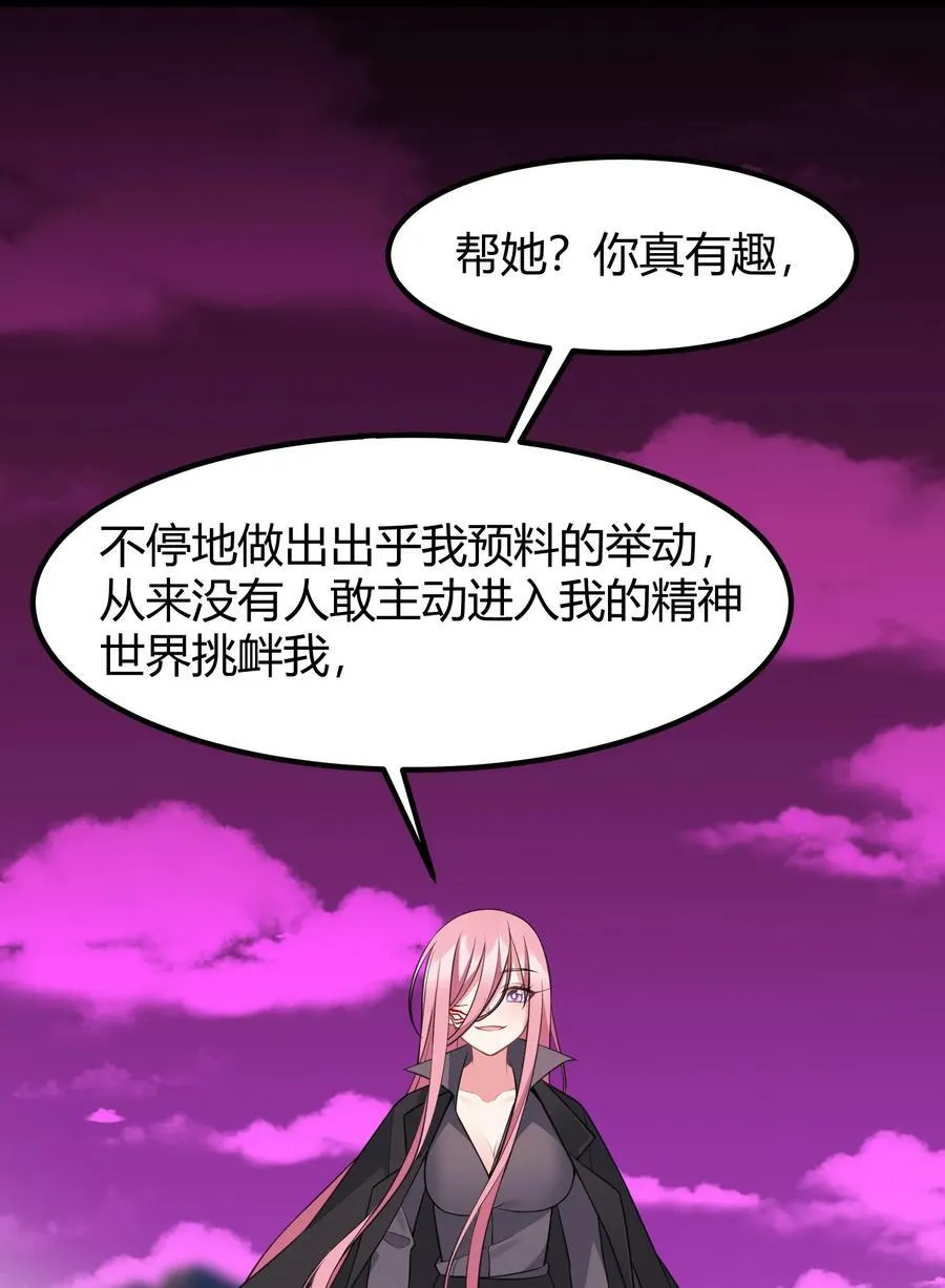 138 杀意……邪见 第44页