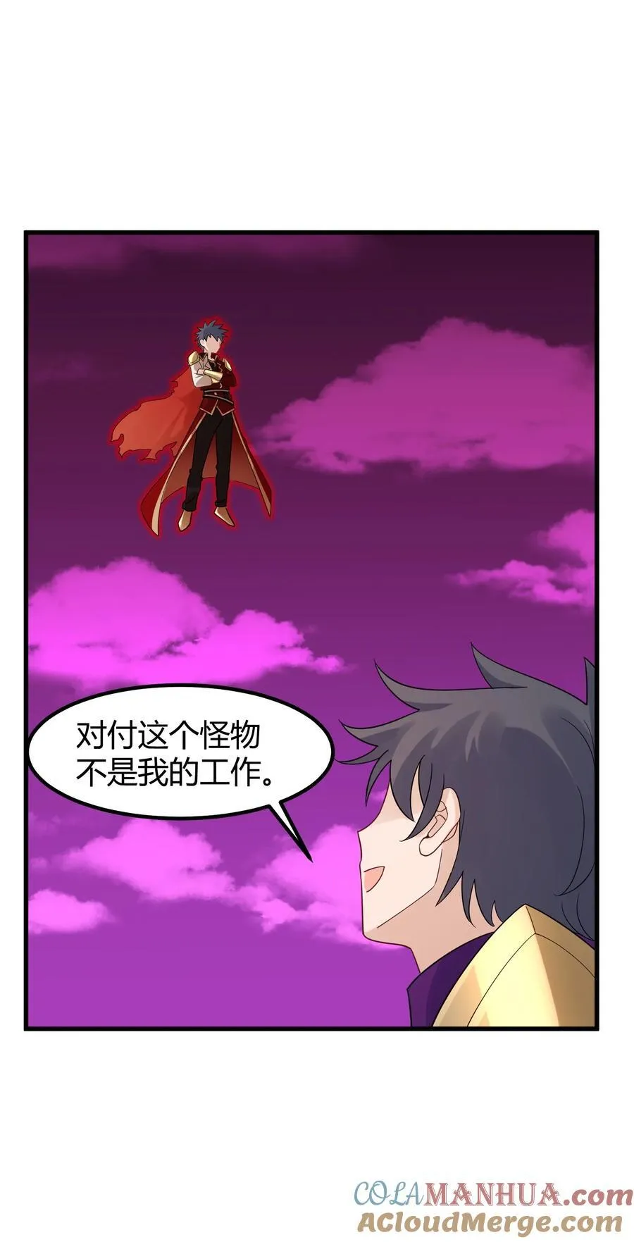 138 杀意……邪见 第49页