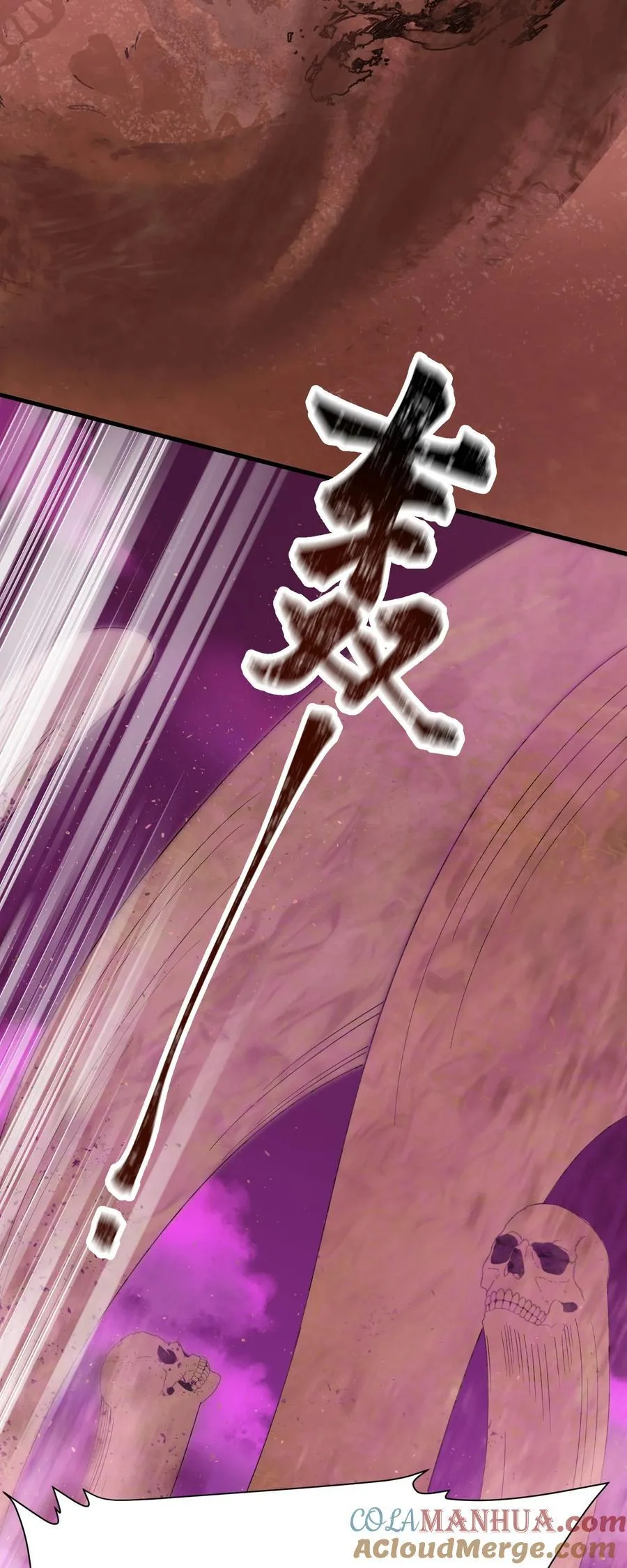 138 杀意……邪见 第52页
