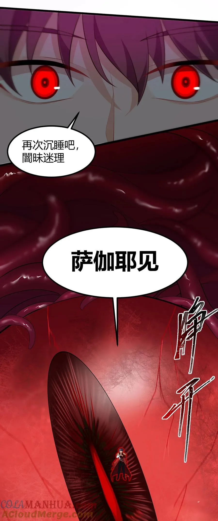 138 杀意……邪见 第58页