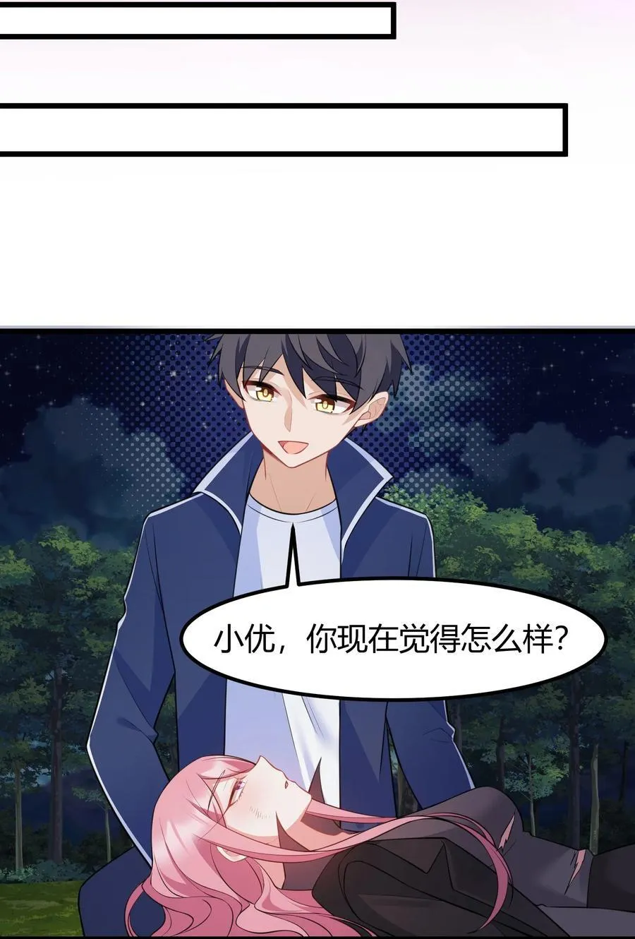 138 杀意……邪见 第60页