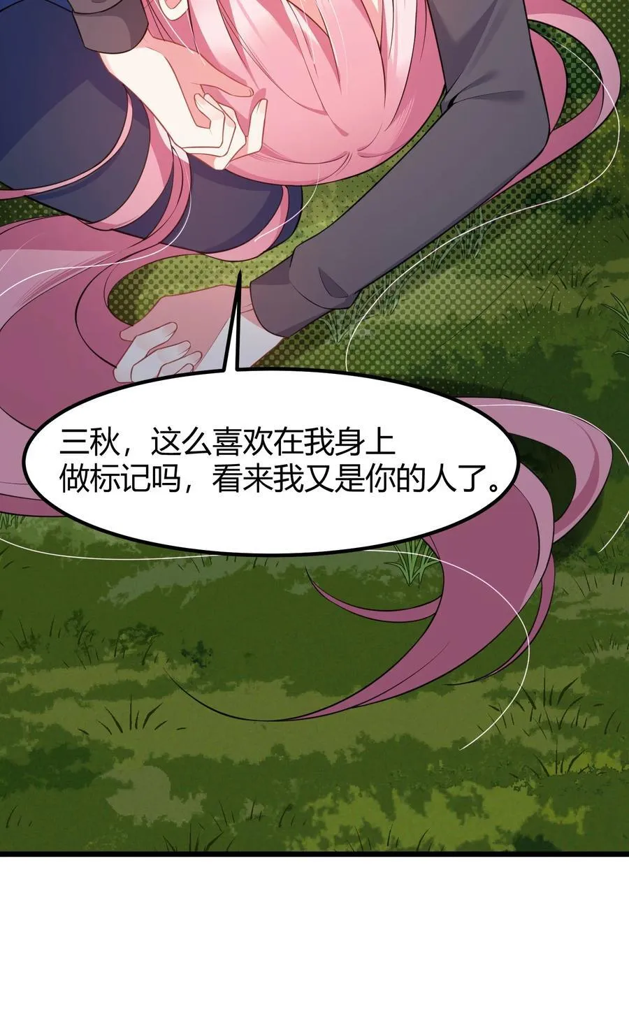 138 杀意……邪见 第62页