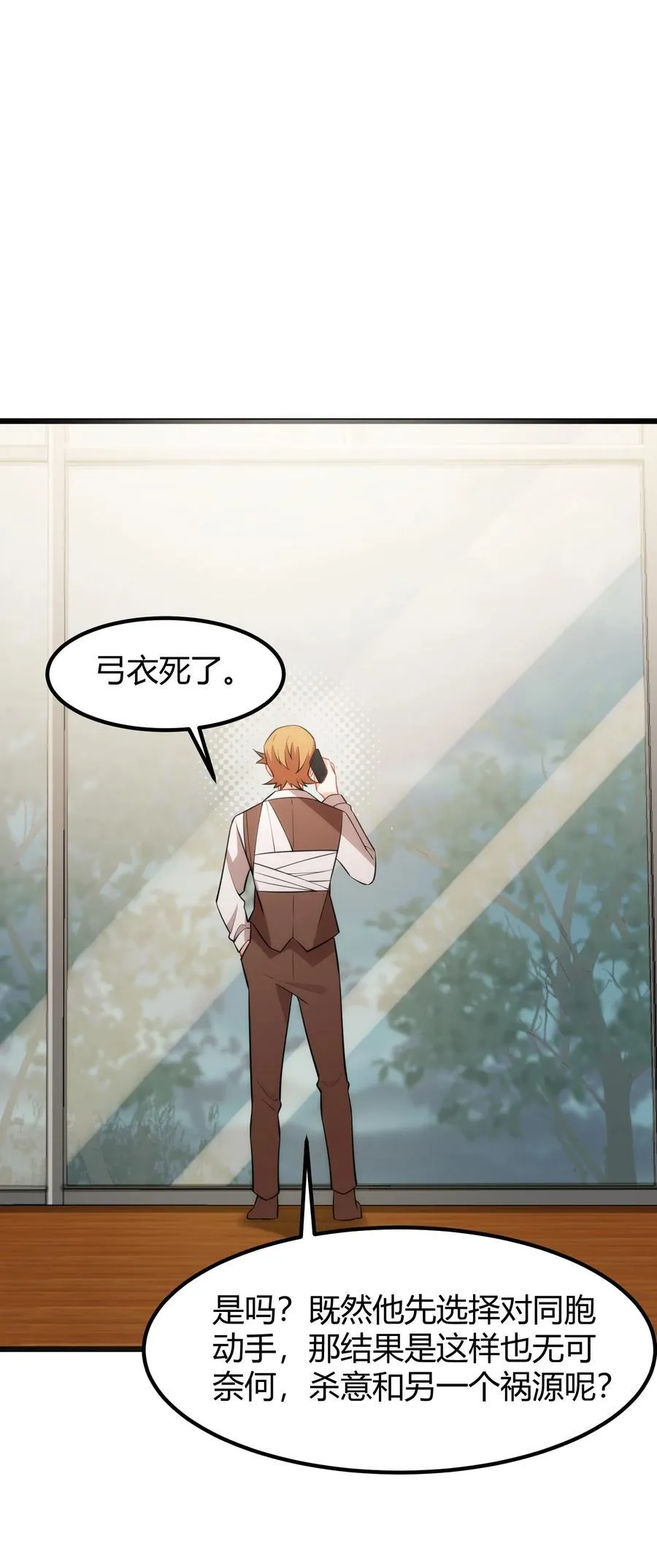 139 休……憩 第3页
