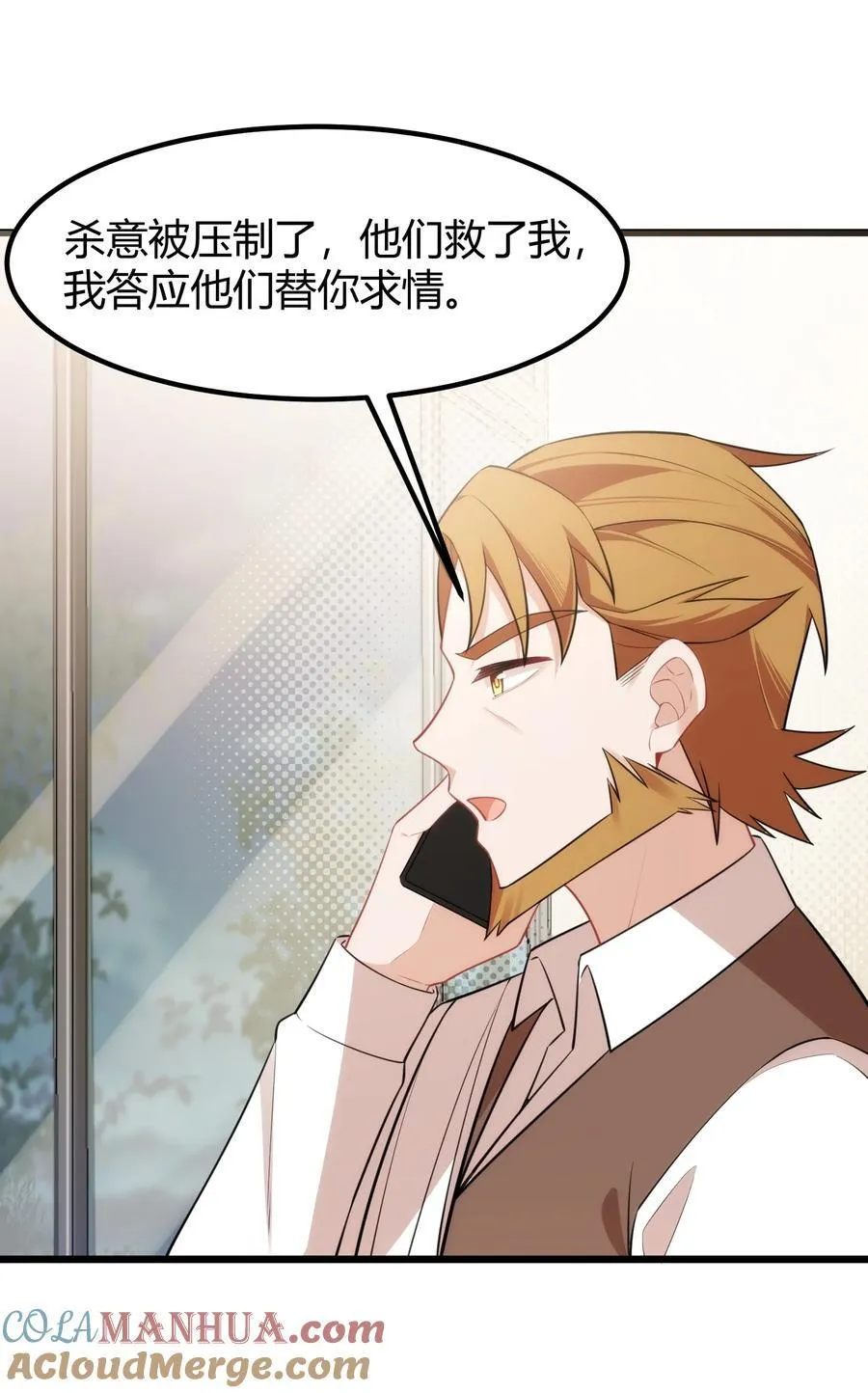 139 休……憩 第4页