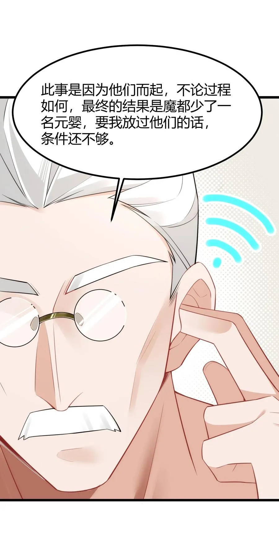 139 休……憩 第5页