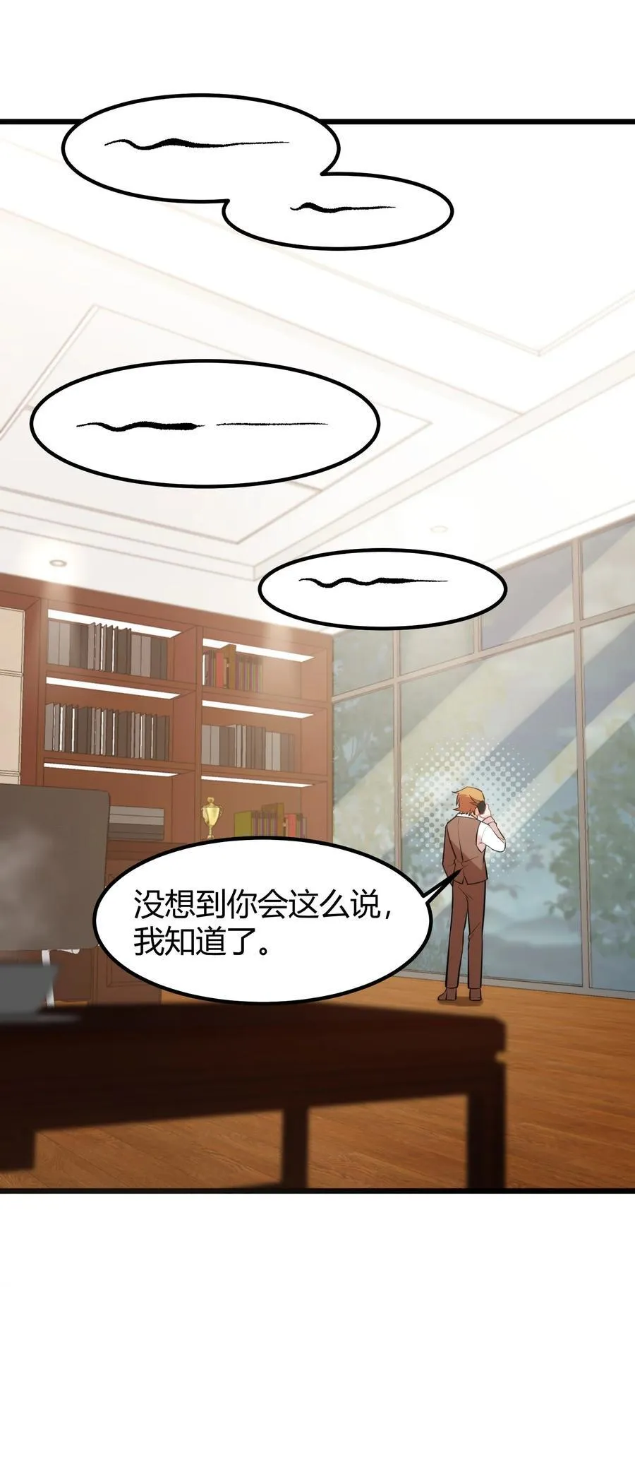 139 休……憩 第6页