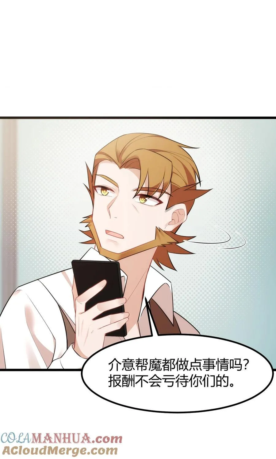 139 休……憩 第7页