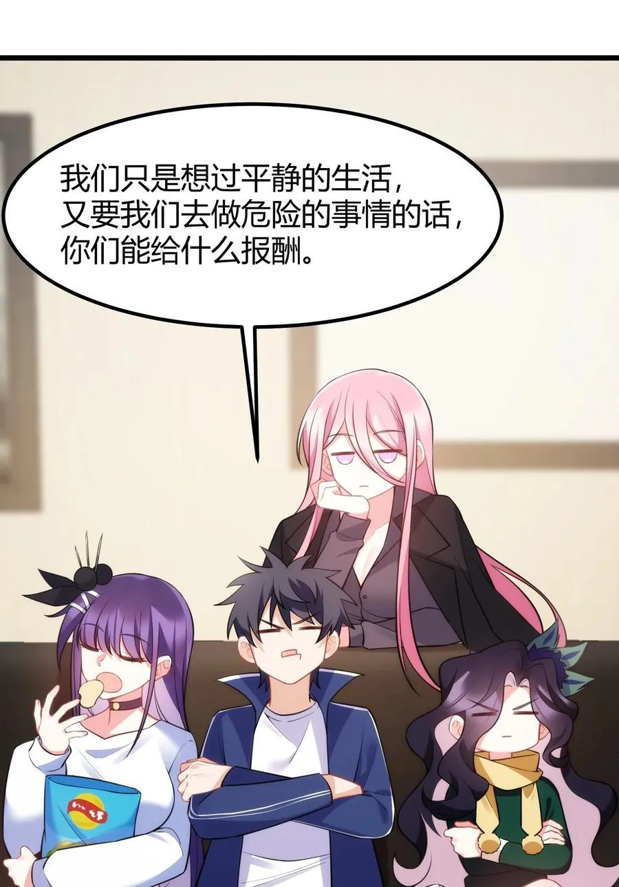 139 休……憩 第8页