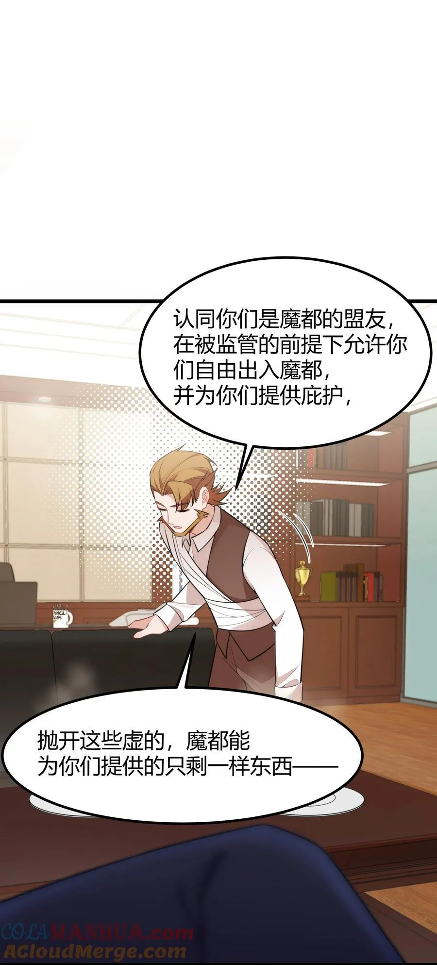 139 休……憩 第10页