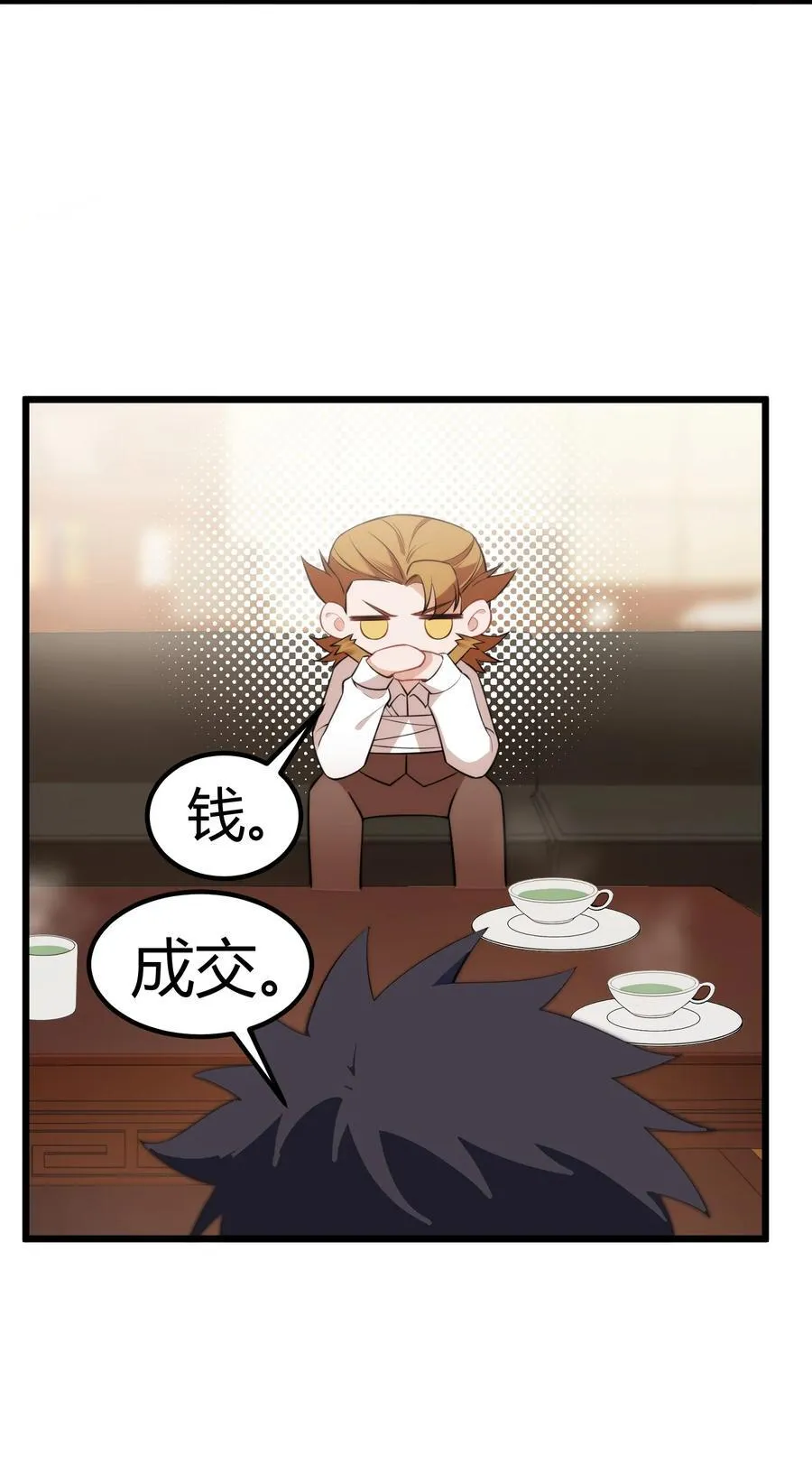 139 休……憩 第11页