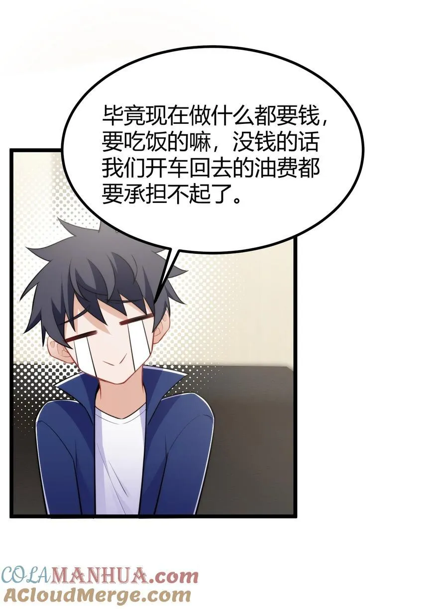 139 休……憩 第13页