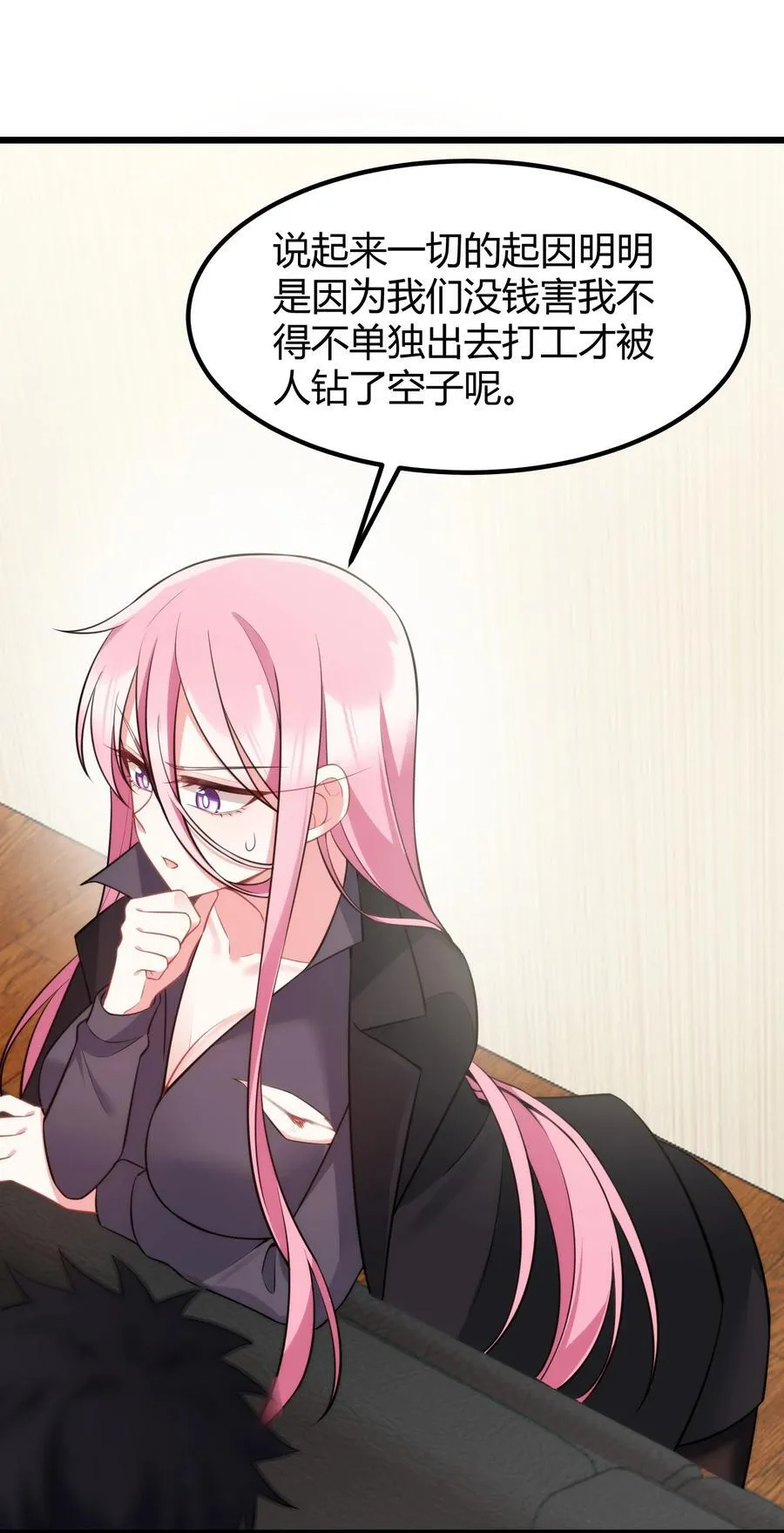 139 休……憩 第14页