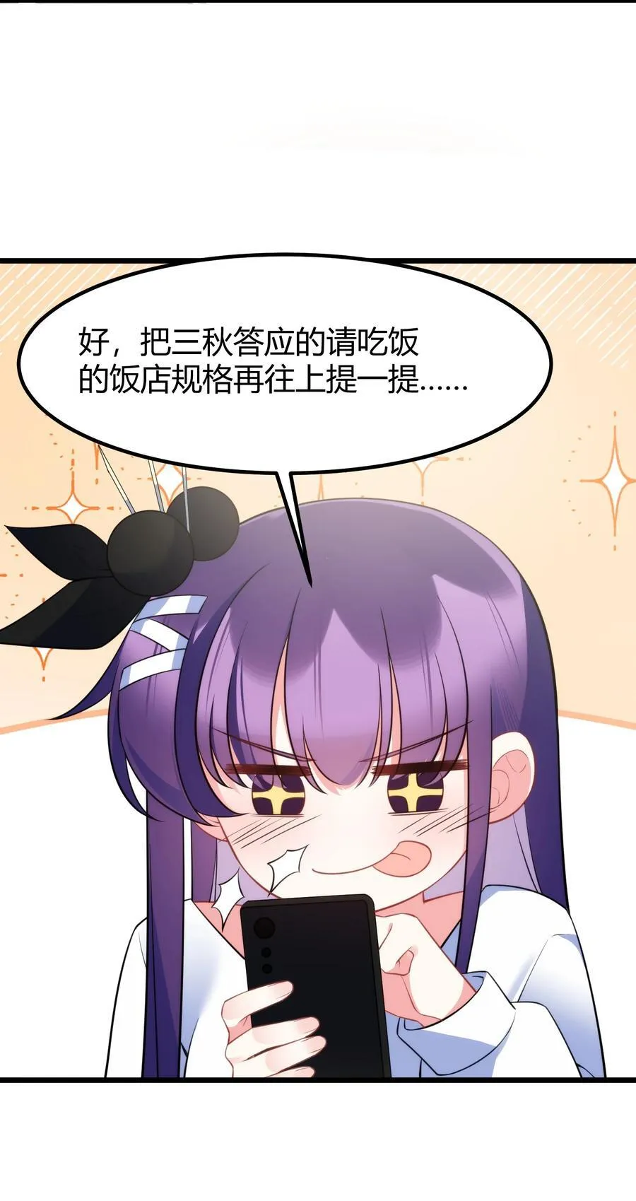 139 休……憩 第15页