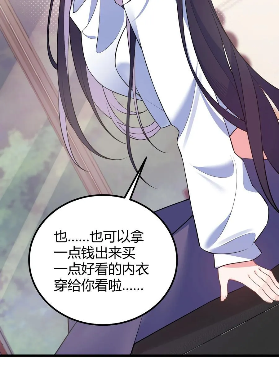 139 休……憩 第18页