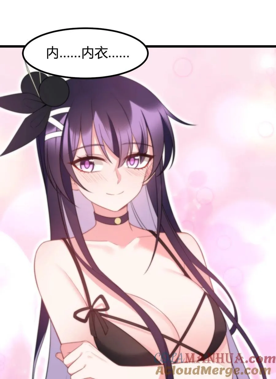 139 休……憩 第19页