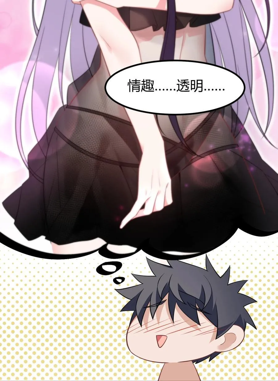 139 休……憩 第20页