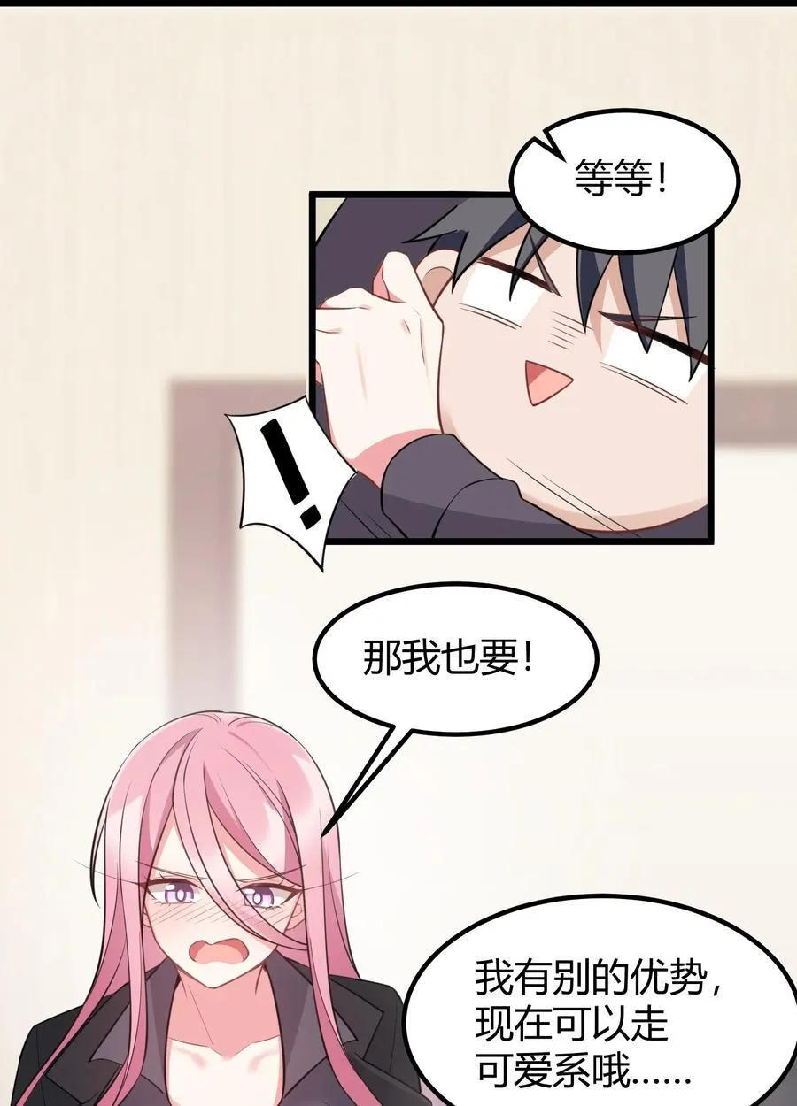 139 休……憩 第21页
