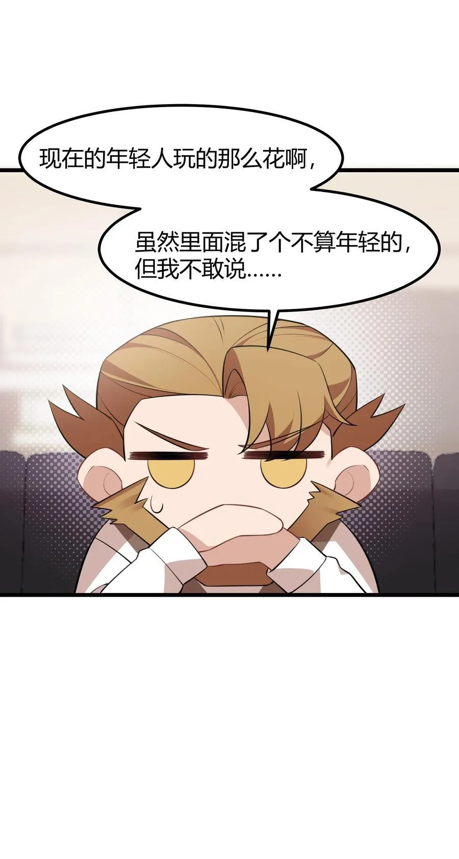 139 休……憩 第23页