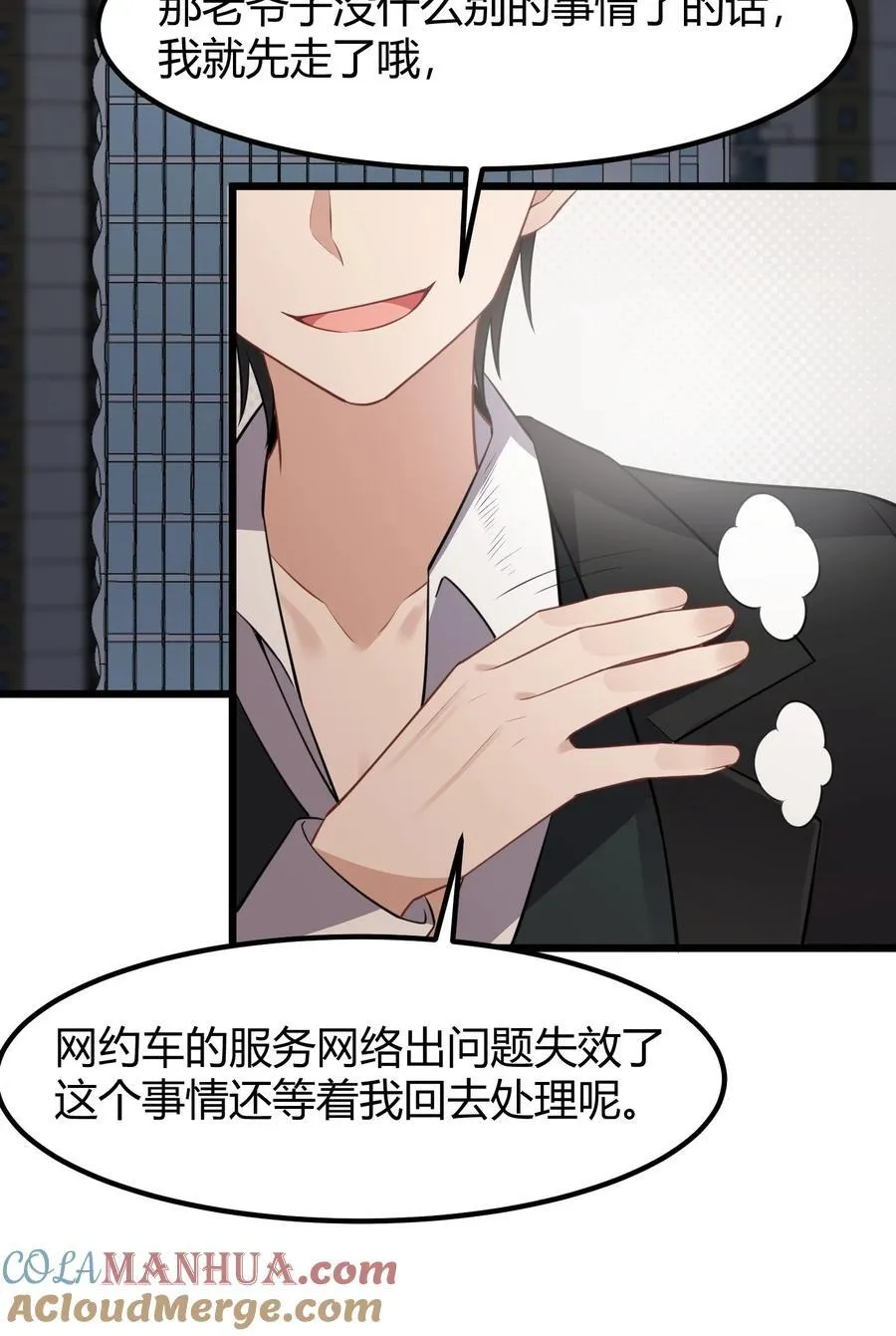 139 休……憩 第25页
