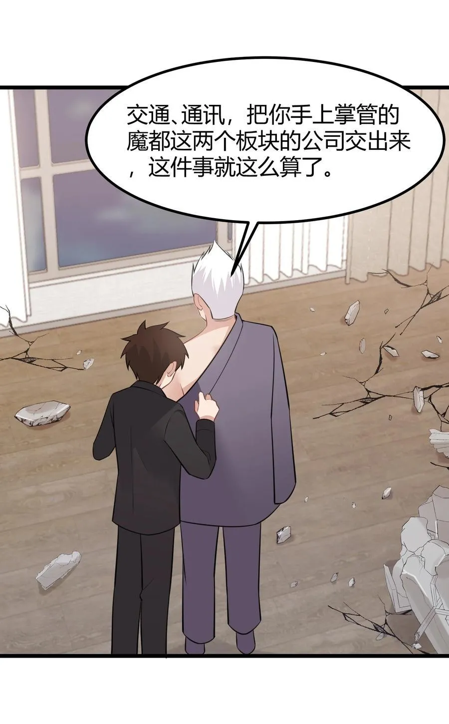 139 休……憩 第26页