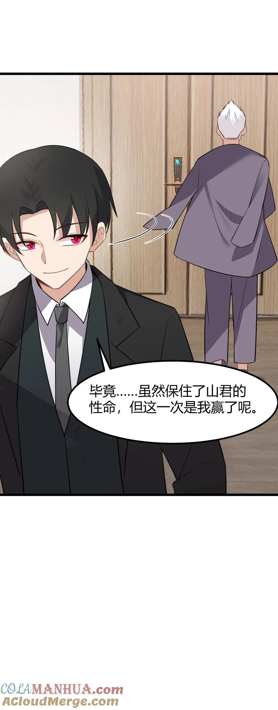 139 休……憩 第28页