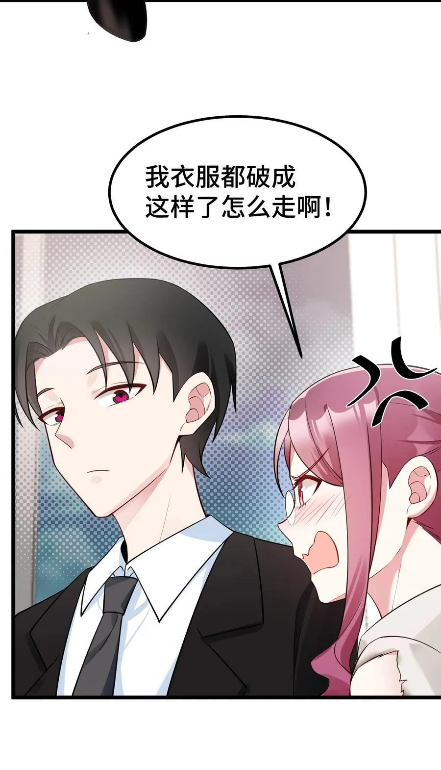 139 休……憩 第30页
