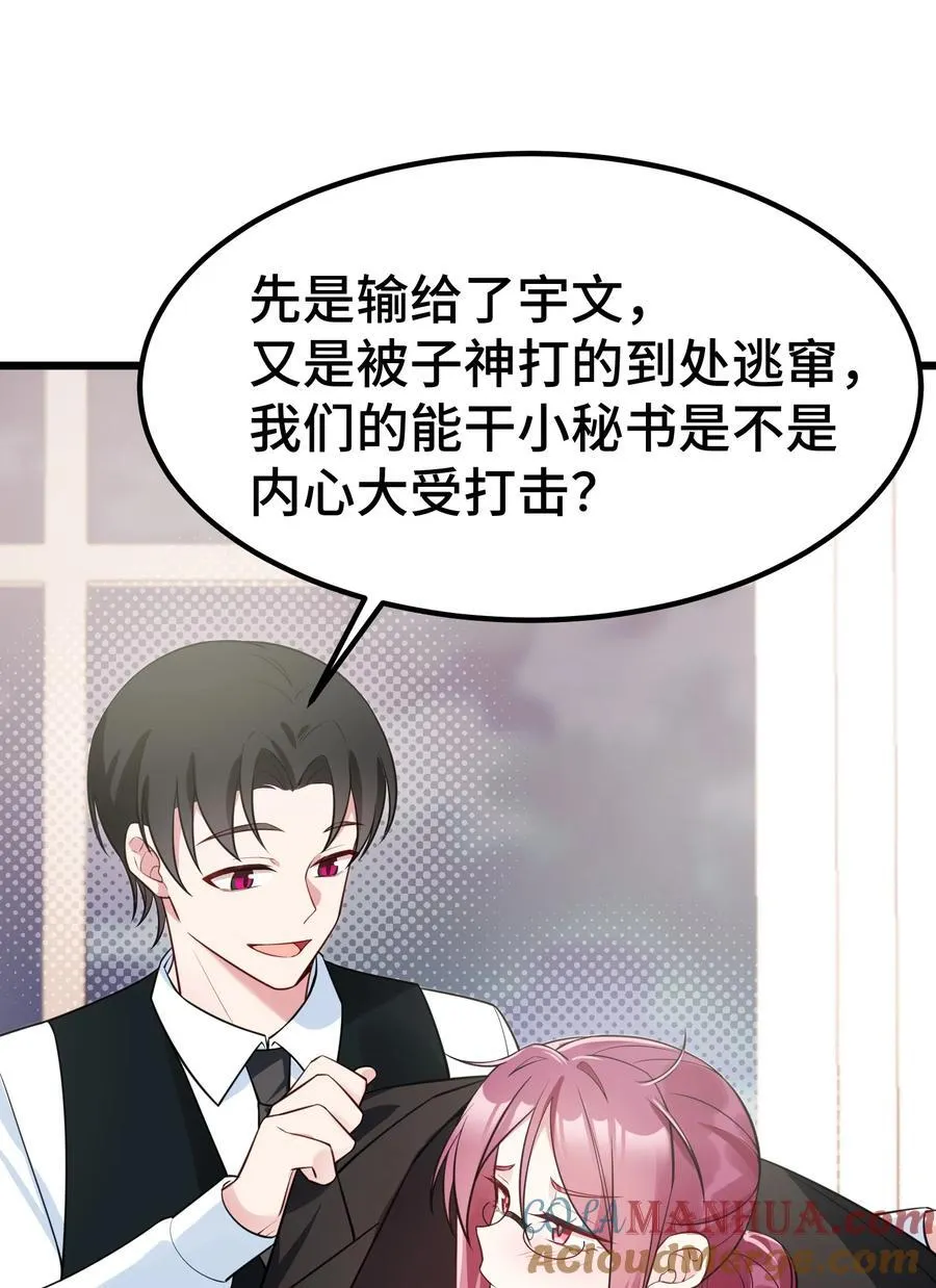 139 休……憩 第31页