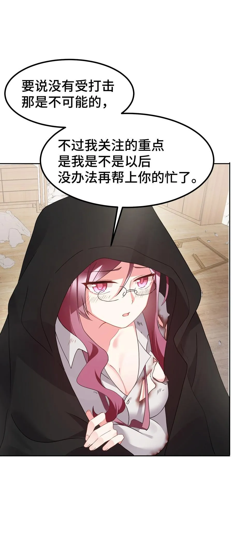 139 休……憩 第33页