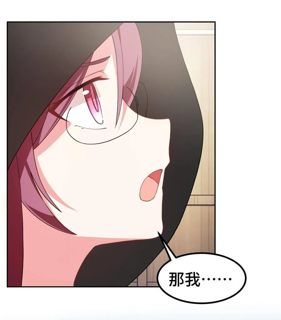 139 休……憩 第35页