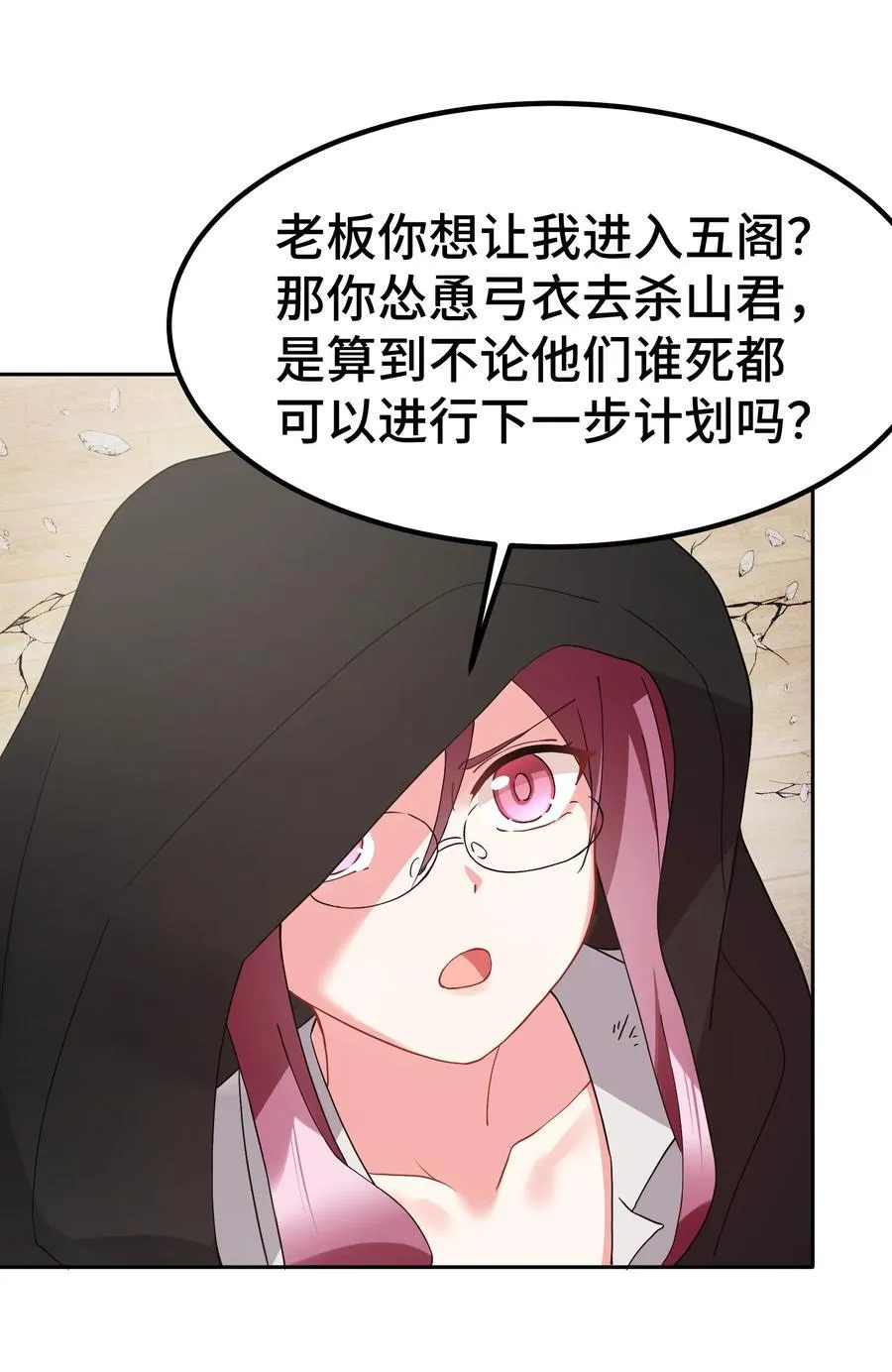 139 休……憩 第38页
