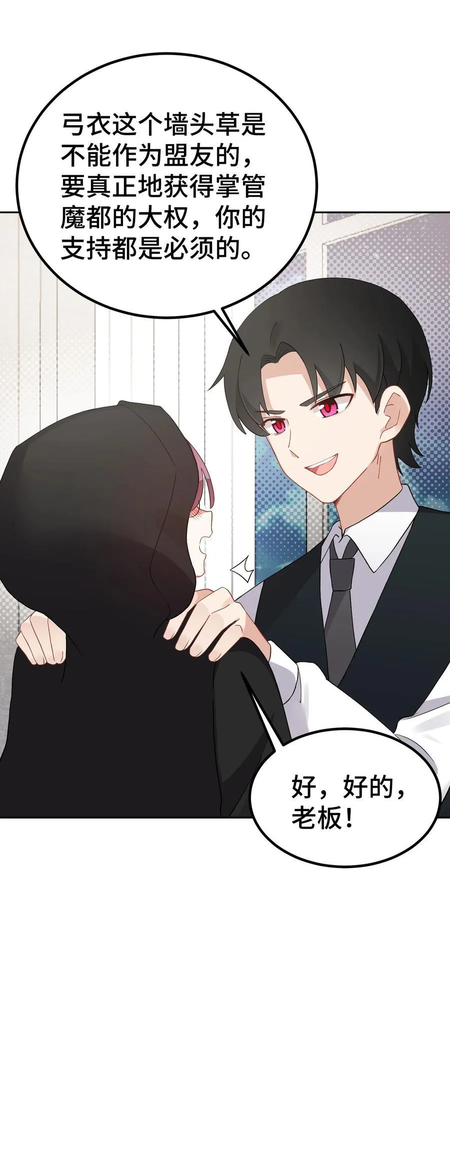 139 休……憩 第39页