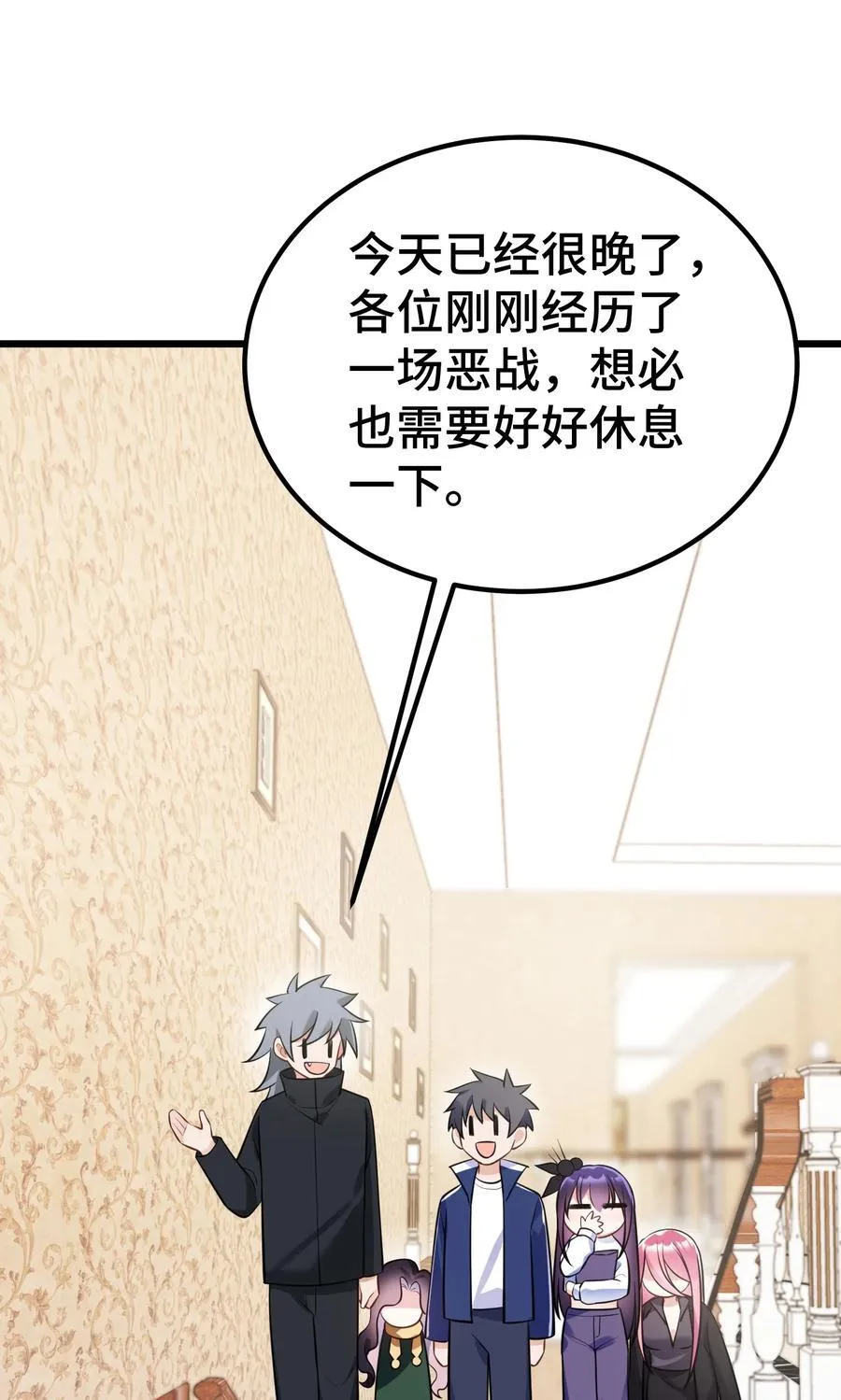 139 休……憩 第41页