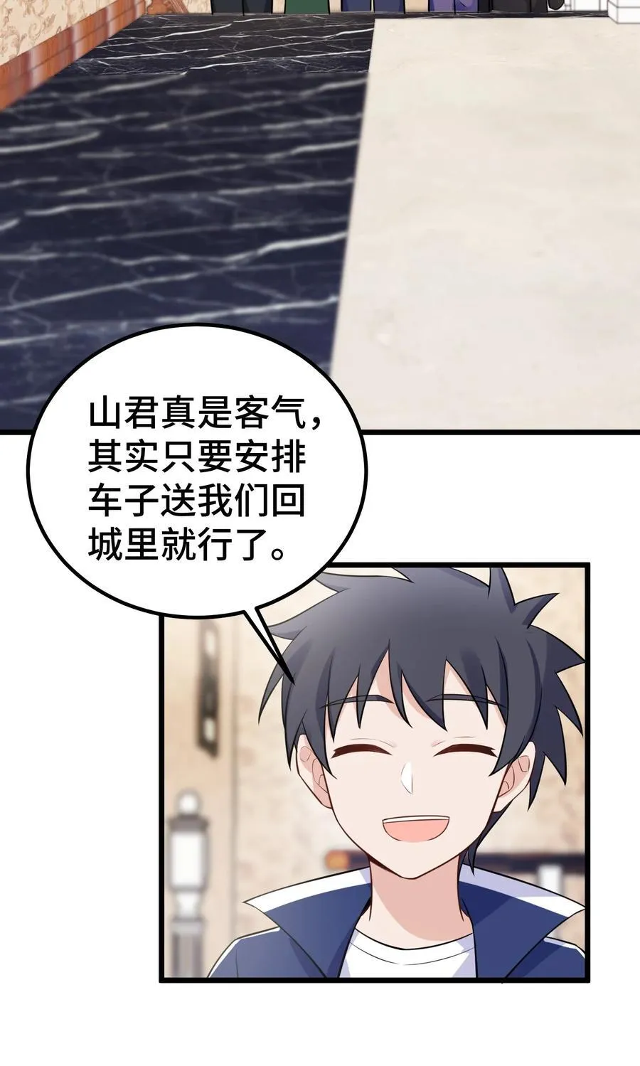 139 休……憩 第42页