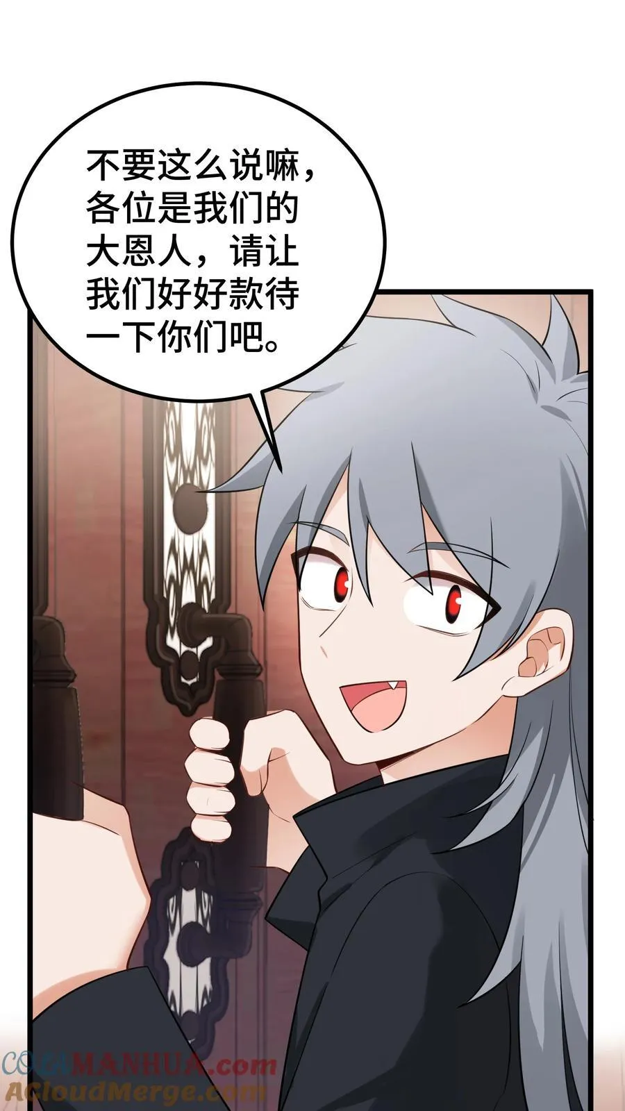 139 休……憩 第43页
