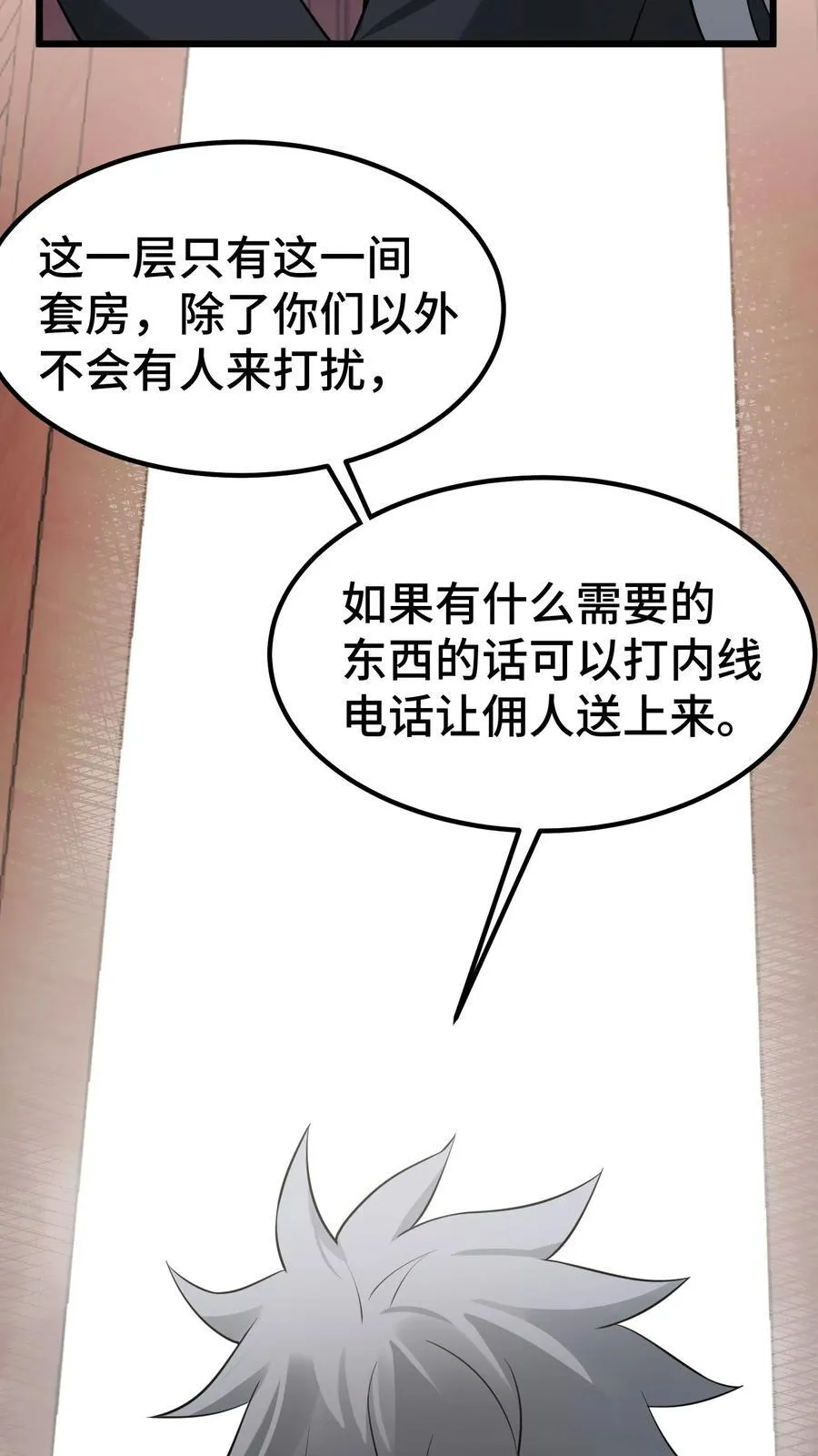 139 休……憩 第44页