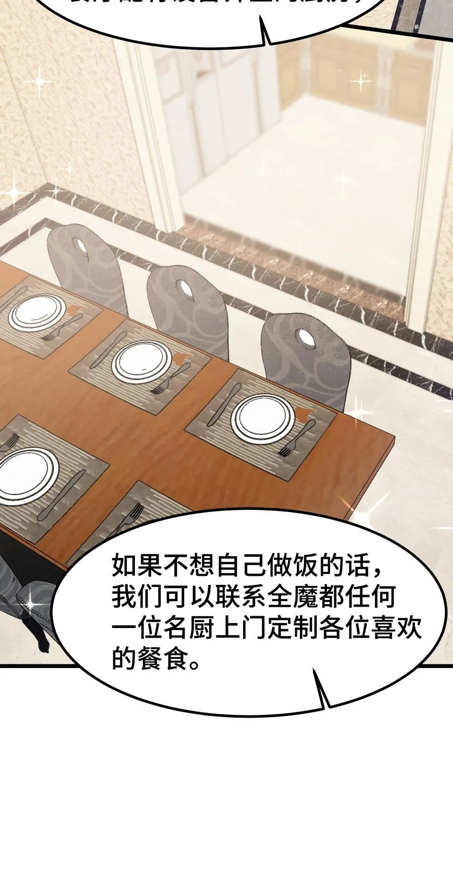 139 休……憩 第47页