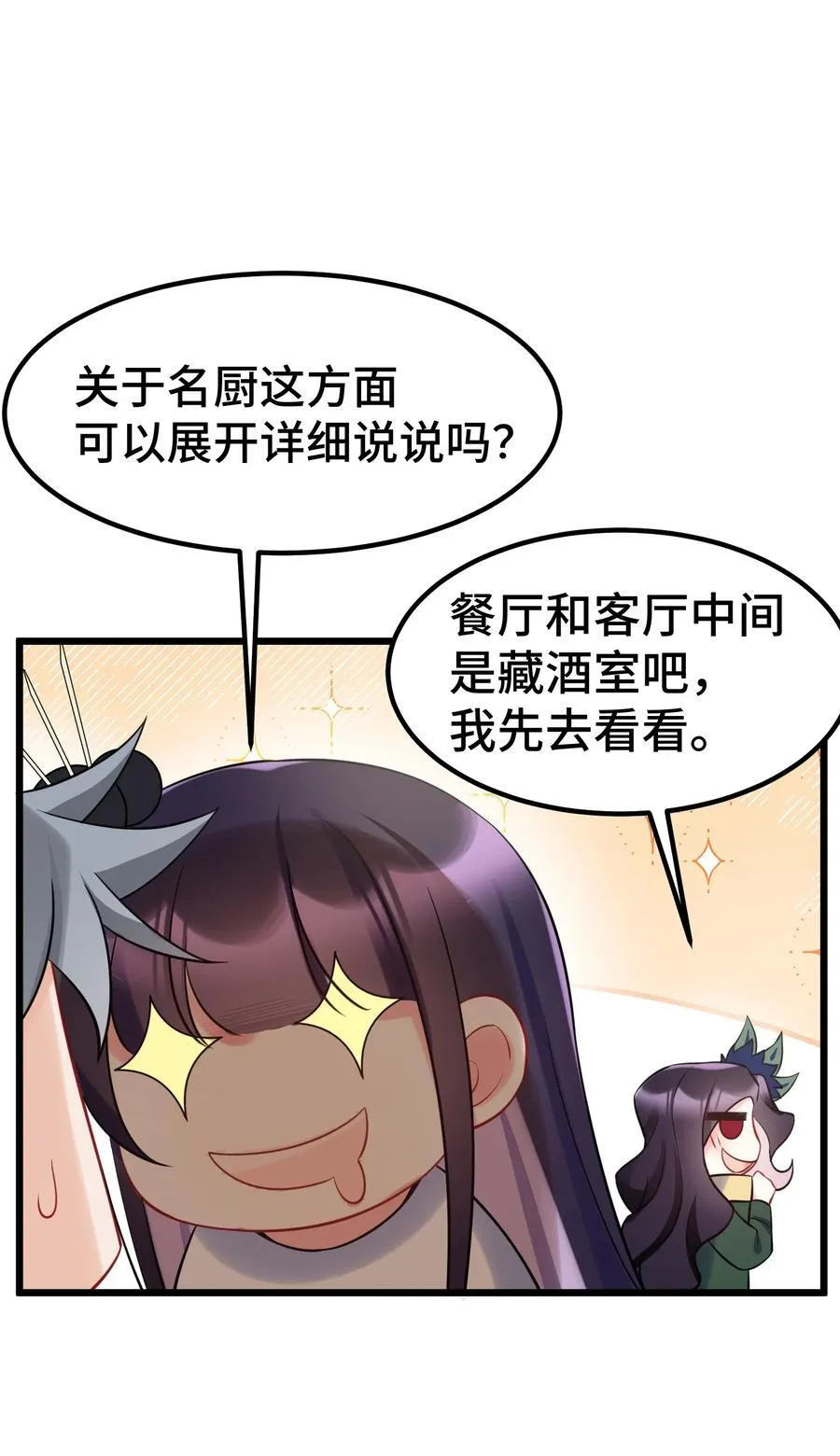 139 休……憩 第48页