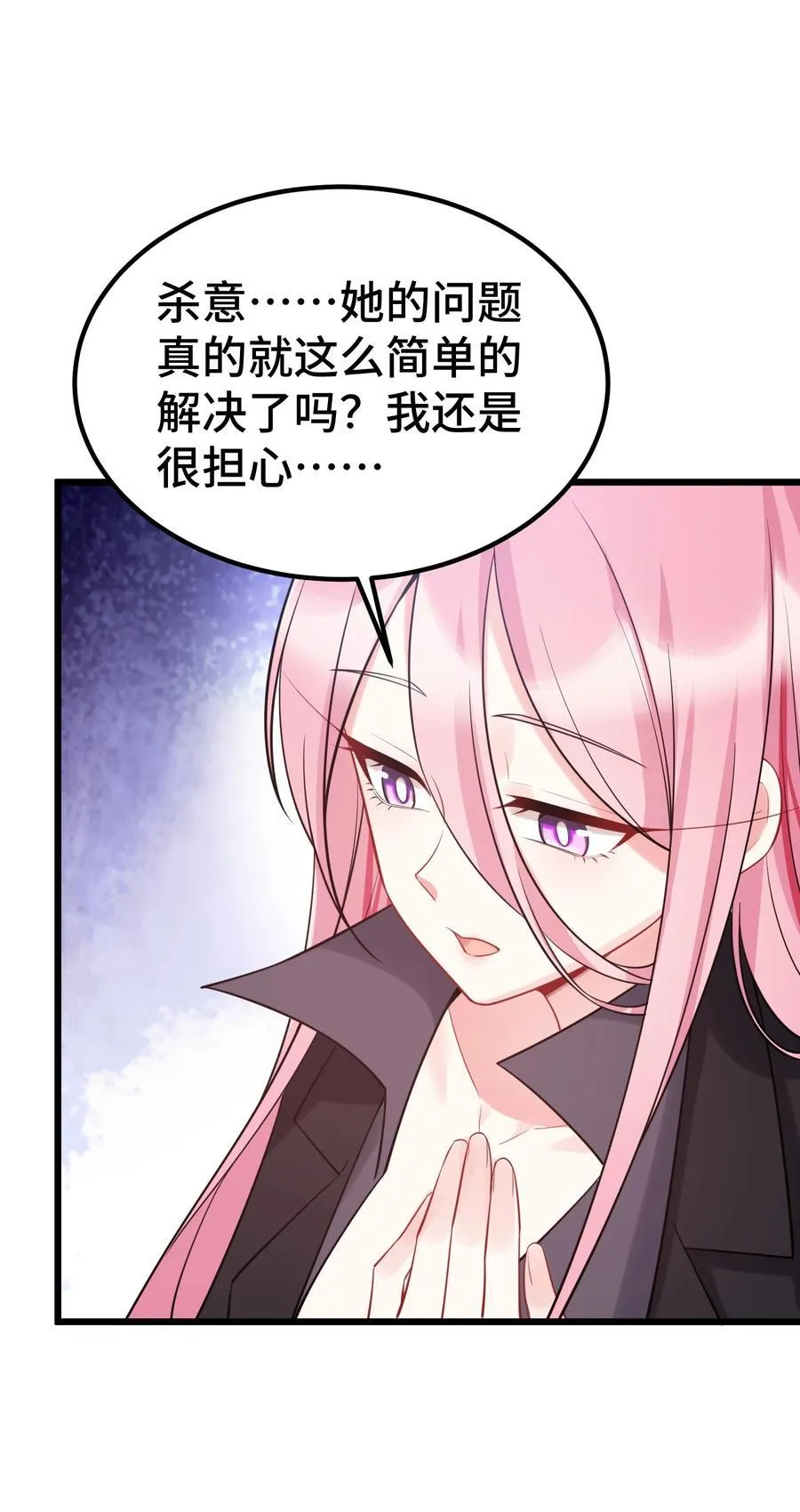 139 休……憩 第50页